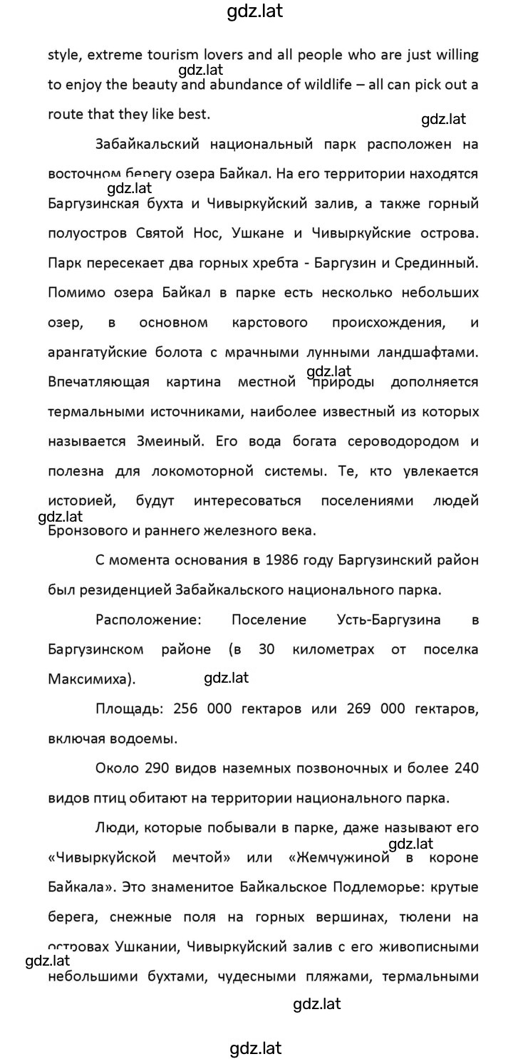 Решение задания № 19 — страница 8