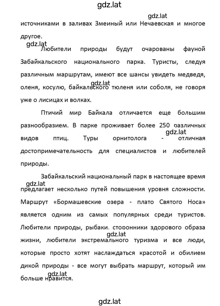 Решение задания № 19 — страница 9