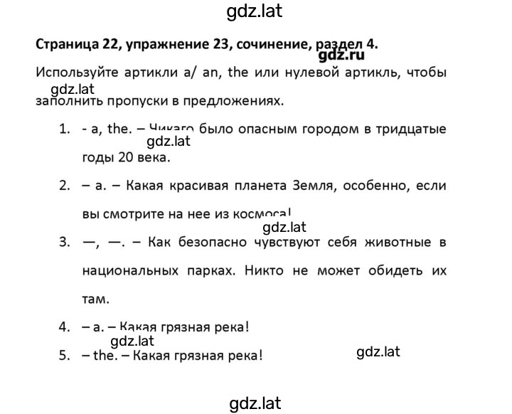 Решение задания № 22 — страница 1