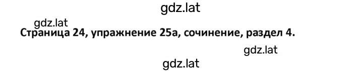 Решение задания № 24 — страница 1