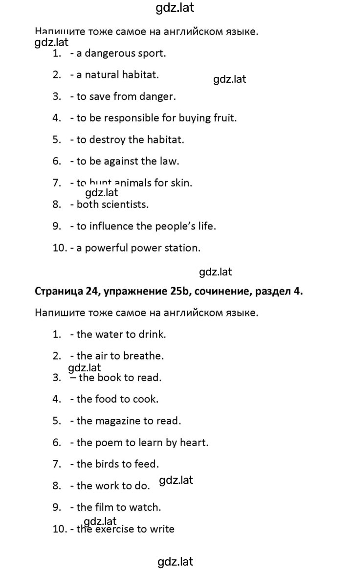 Решение задания № 24 — страница 2