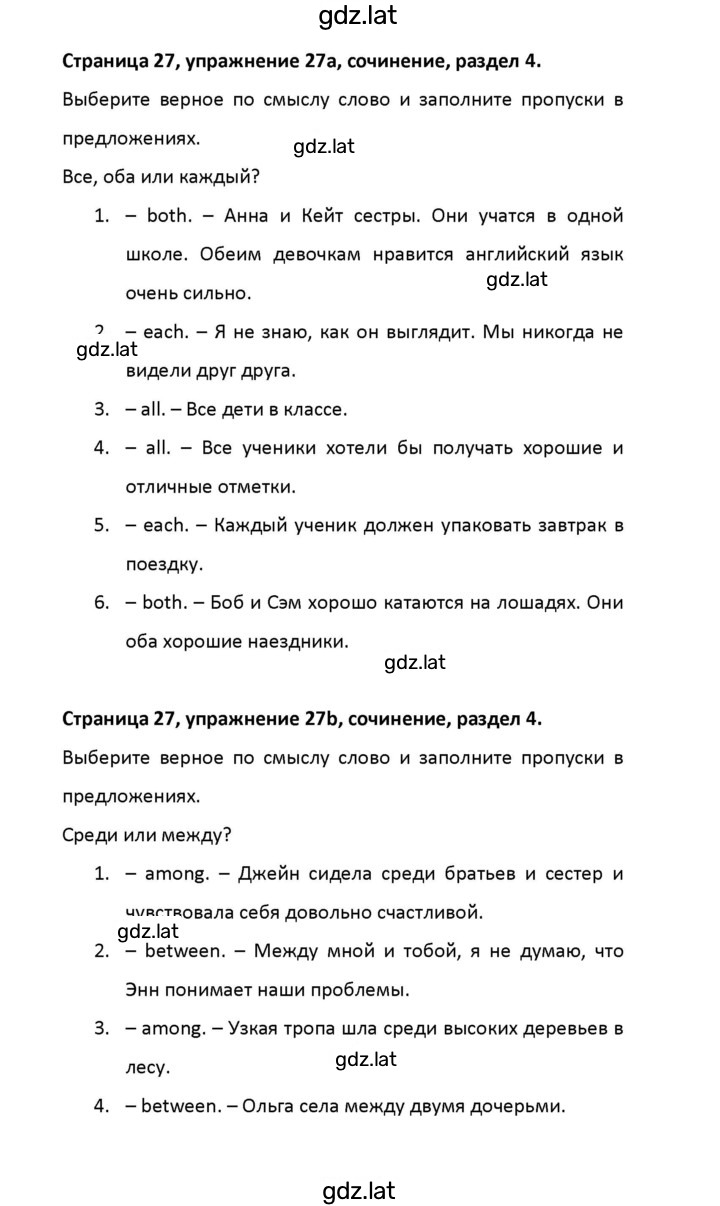 Решение задания № 27 — страница 1