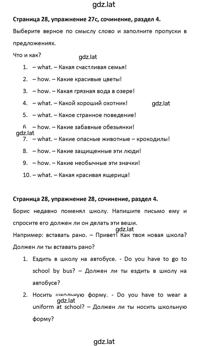 Решение задания № 28 — страница 1