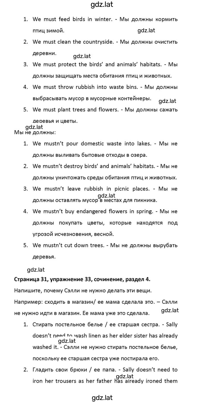Решение задания № 31 — страница 2