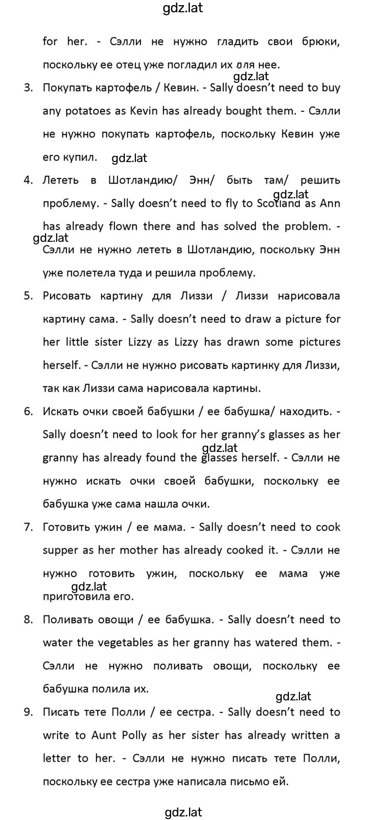 Решение задания № 32 — страница 2