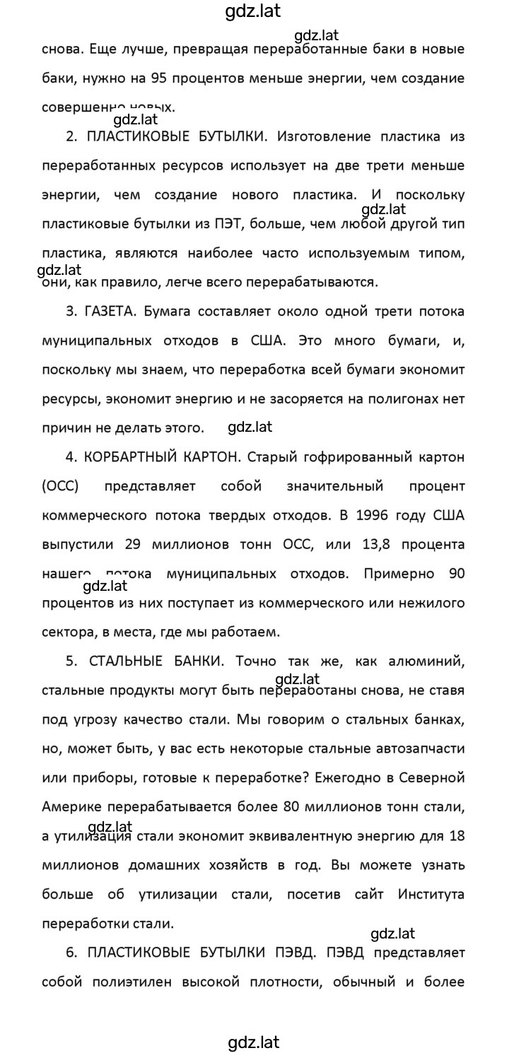 Решение задания № 36 — страница 4