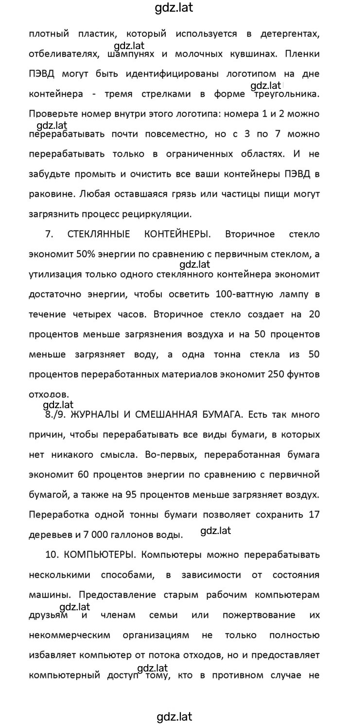 Решение задания № 36 — страница 5