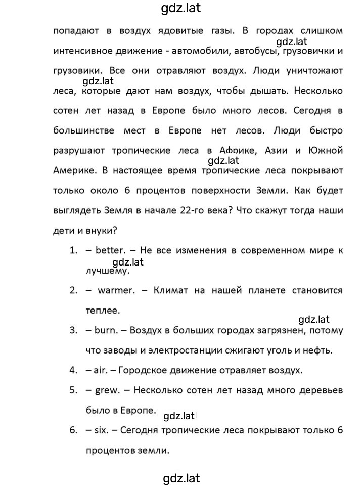 Решение задания № 36 — страница 7