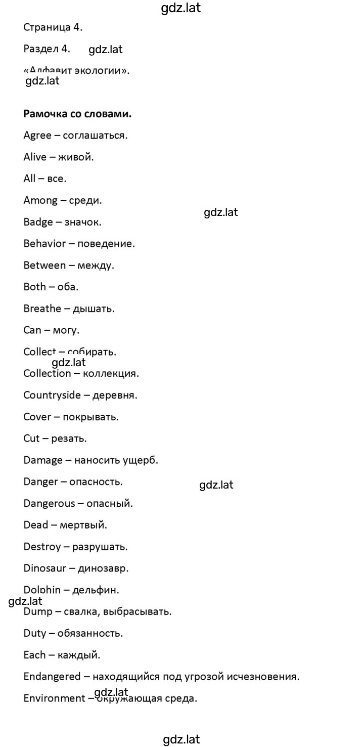 Решение задания № 4 — страница 1