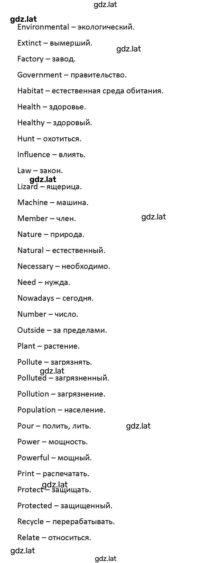 Решение задания № 4 — страница 2