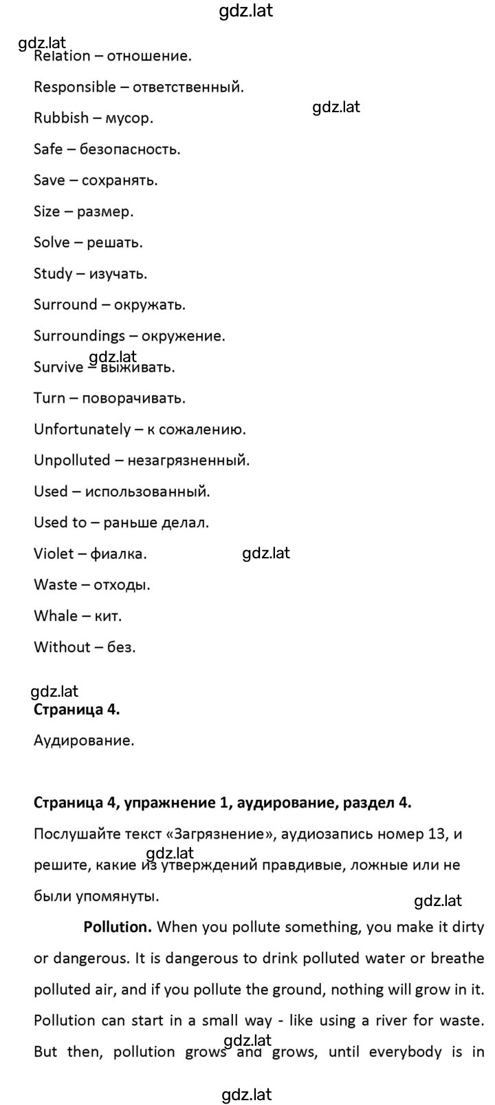 Решение задания № 4 — страница 3