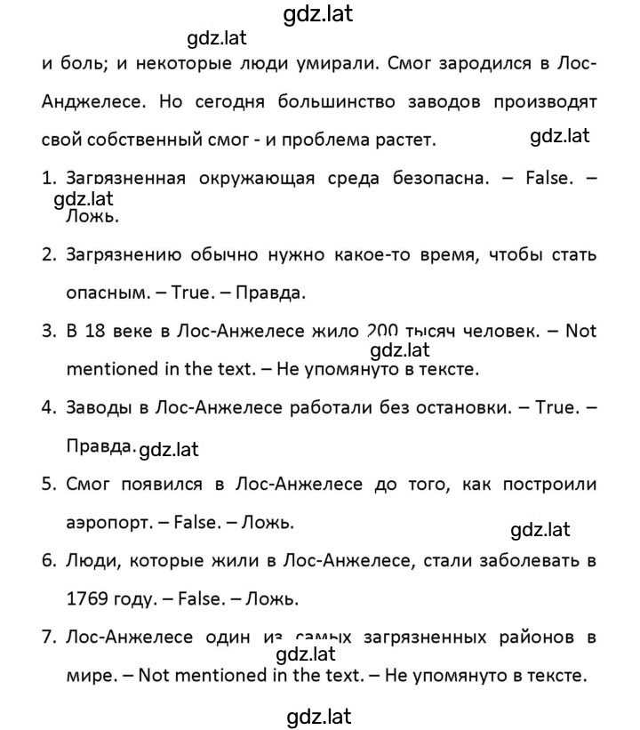 Решение задания № 4 — страница 5