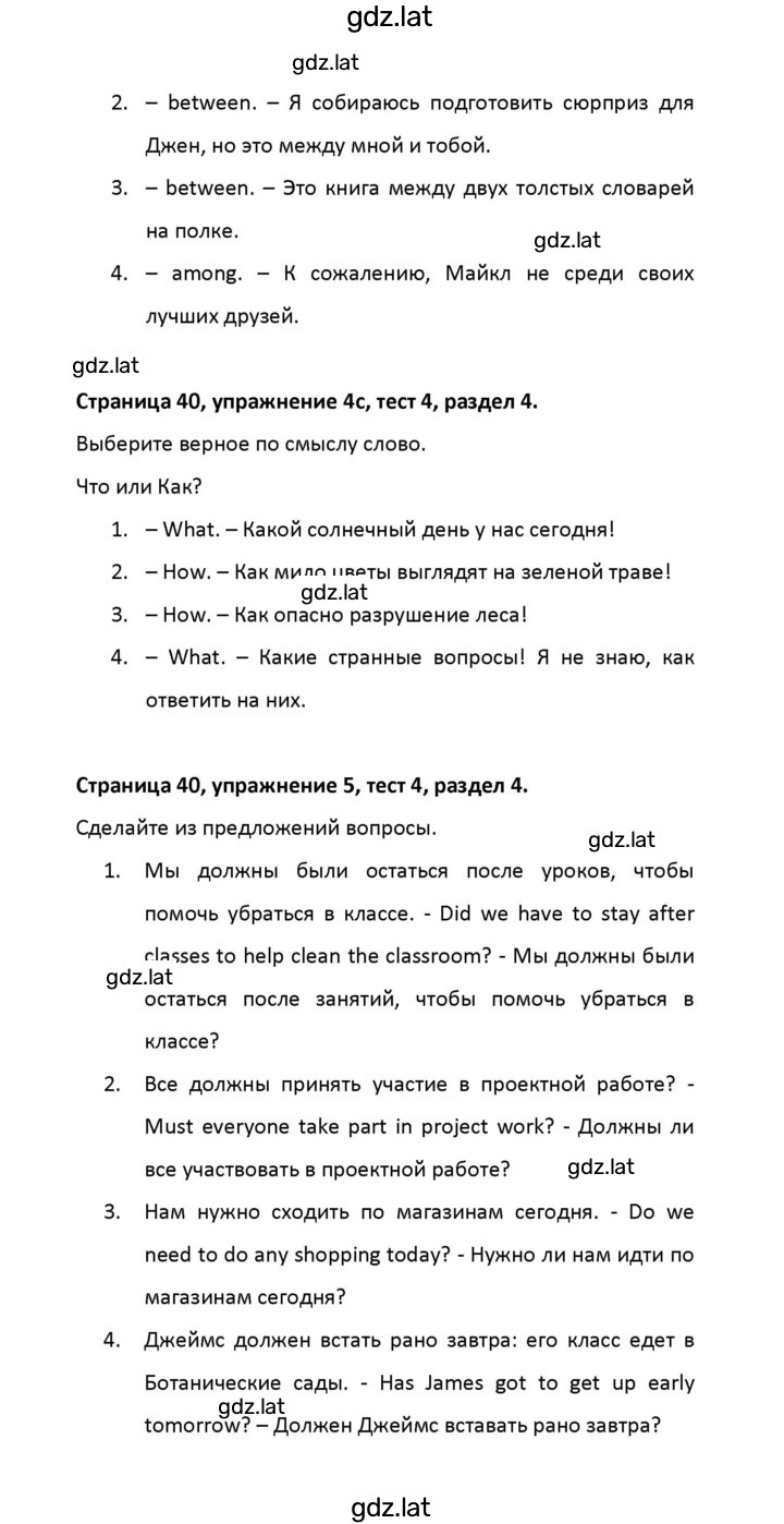 Решение задания № 40 — страница 2