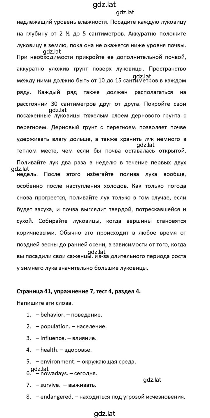 Решение задания № 41 — страница 3