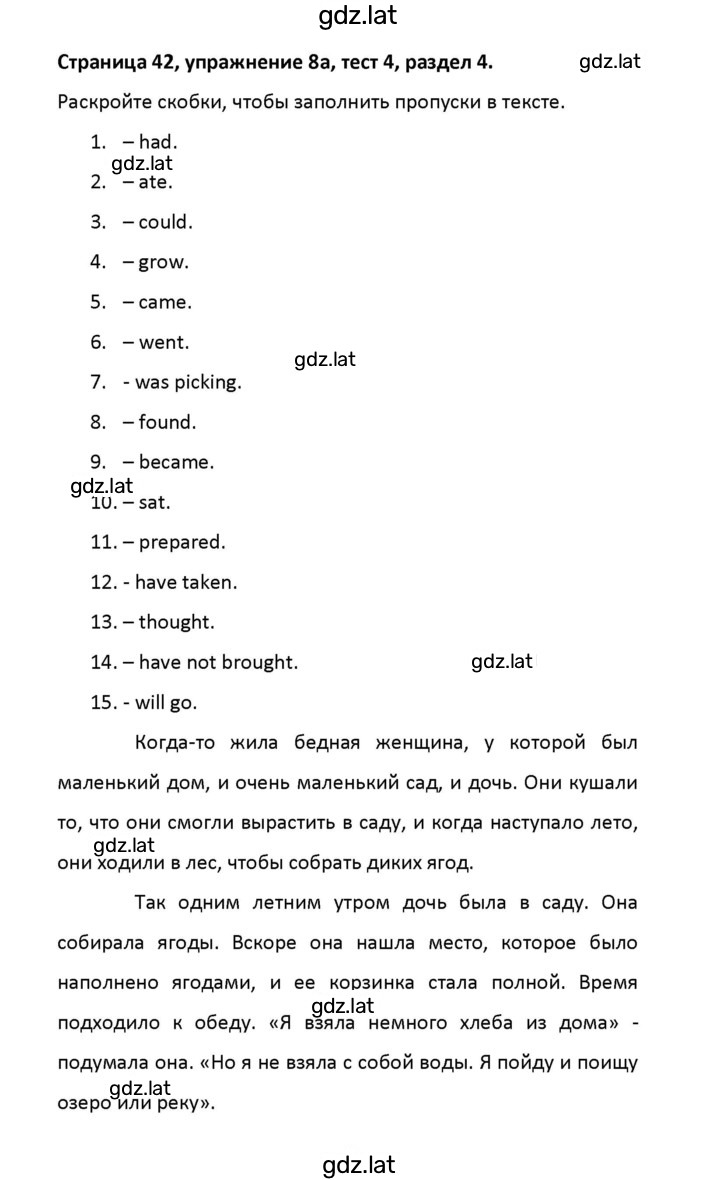 Решение задания № 42 — страница 1