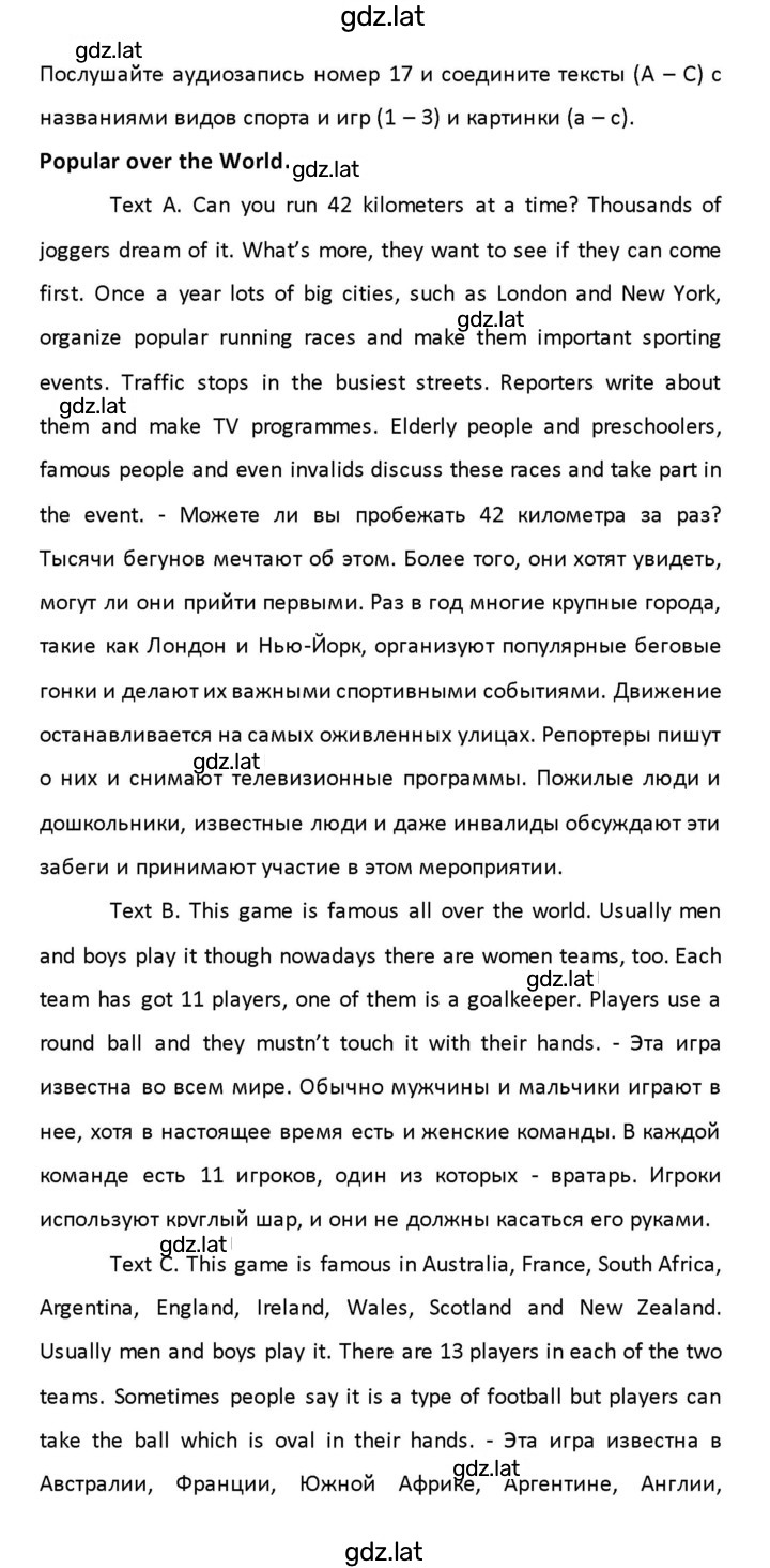 Решение задания № 44 — страница 3