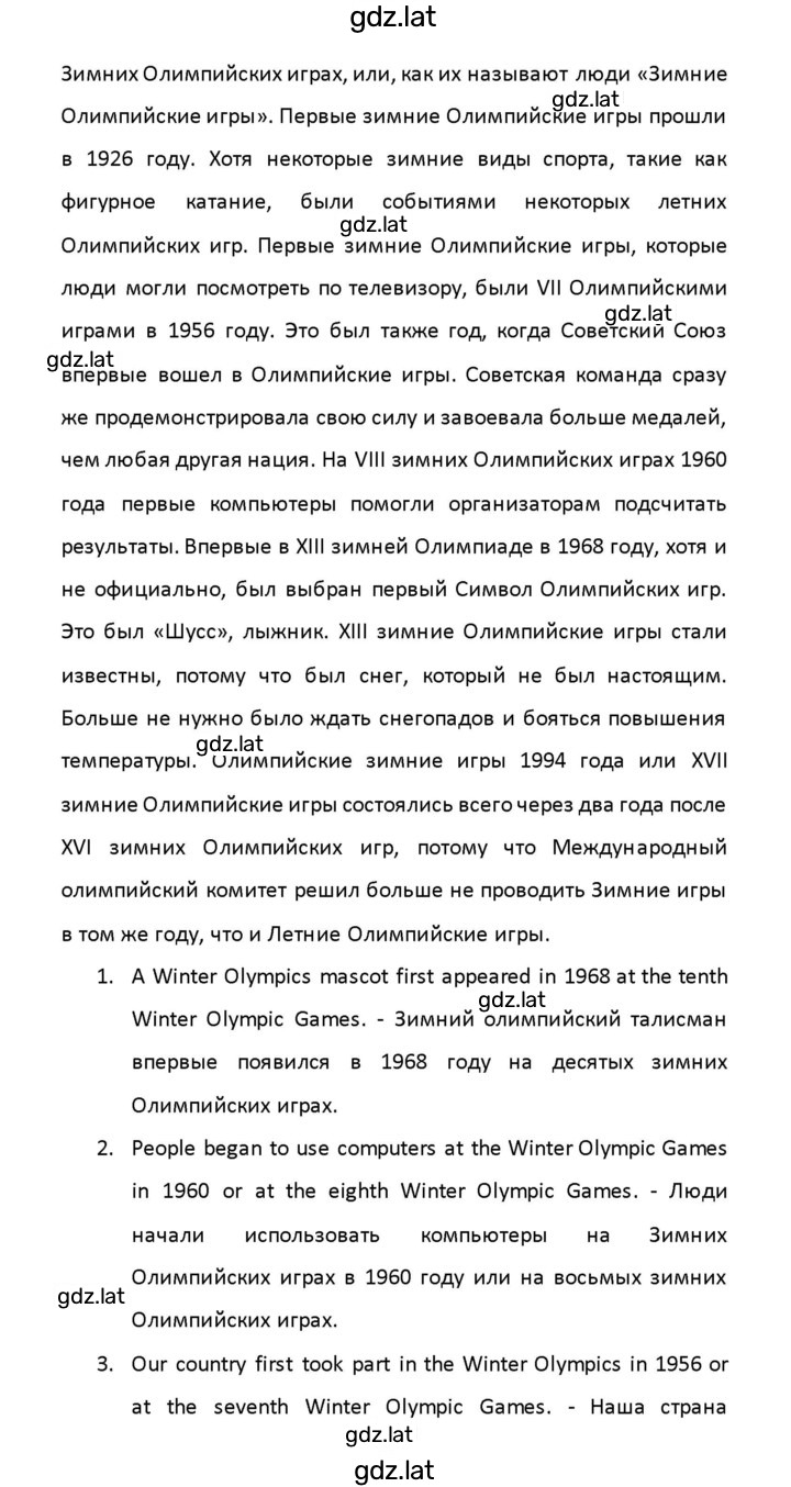 Решение задания № 45 — страница 2