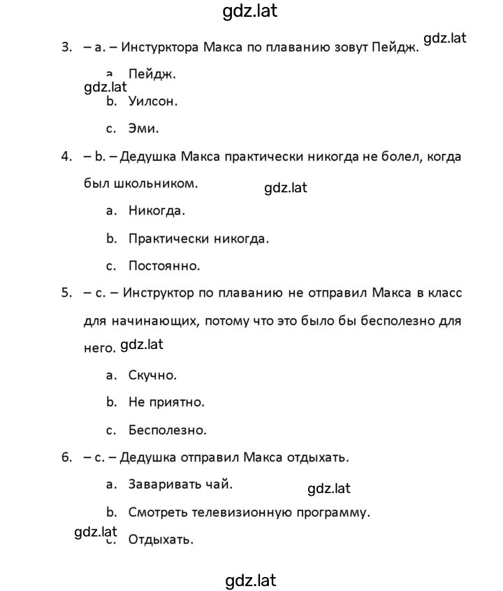 Решение задания № 45 — страница 5