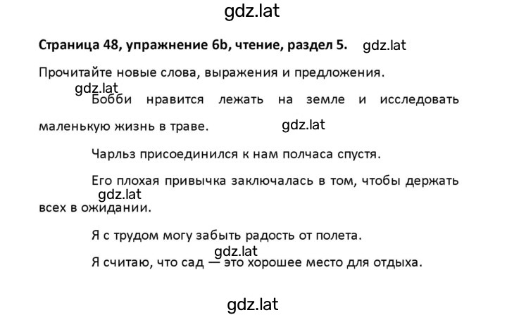 Решение задания № 48 — страница 1