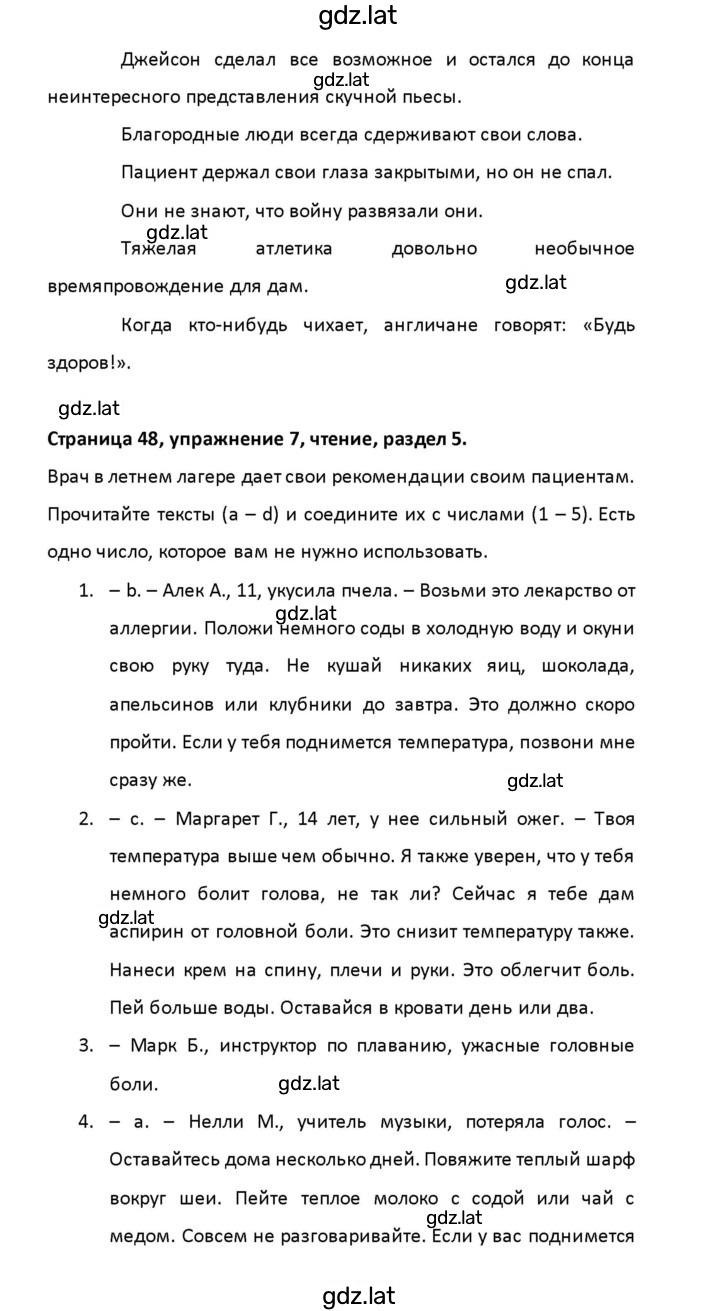Решение задания № 48 — страница 2