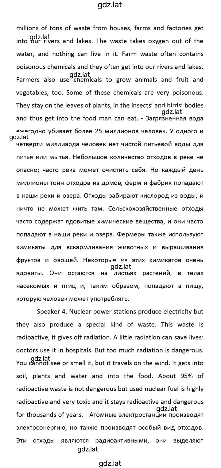 Решение задания № 5 — страница 3