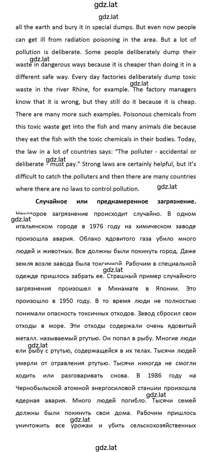 Решение задания № 5 — страница 6