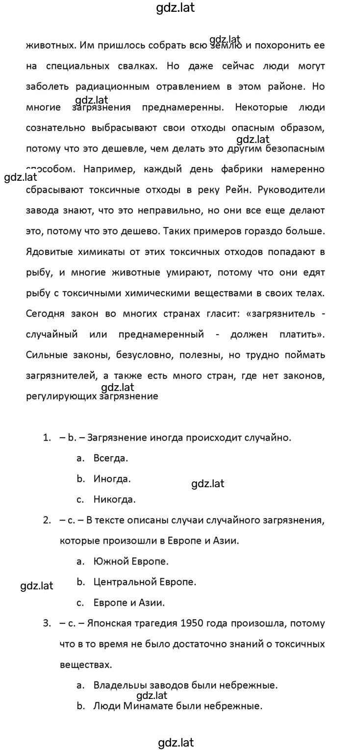 Решение задания № 5 — страница 7