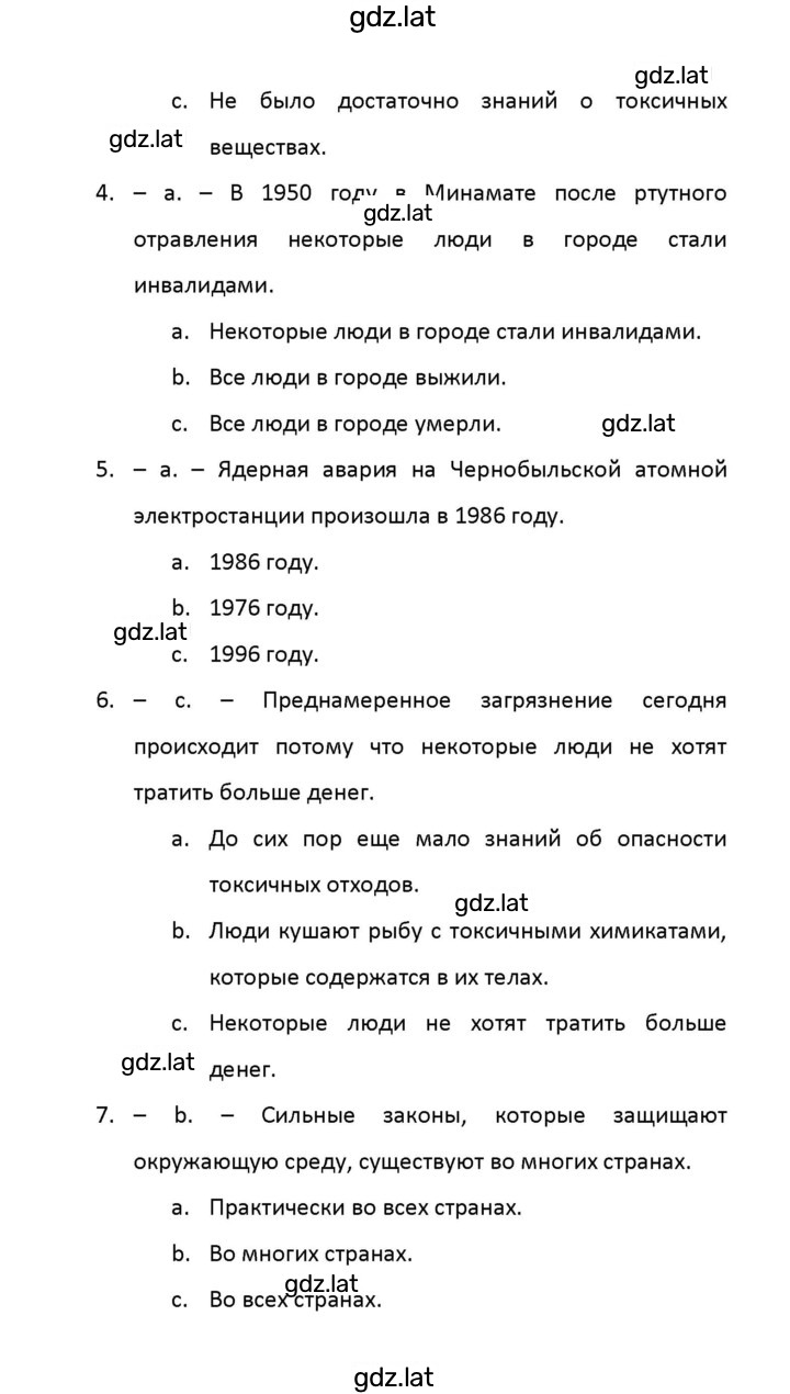 Решение задания № 5 — страница 8