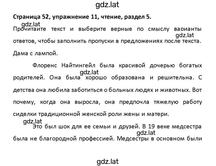 Решение задания № 53 — страница 1