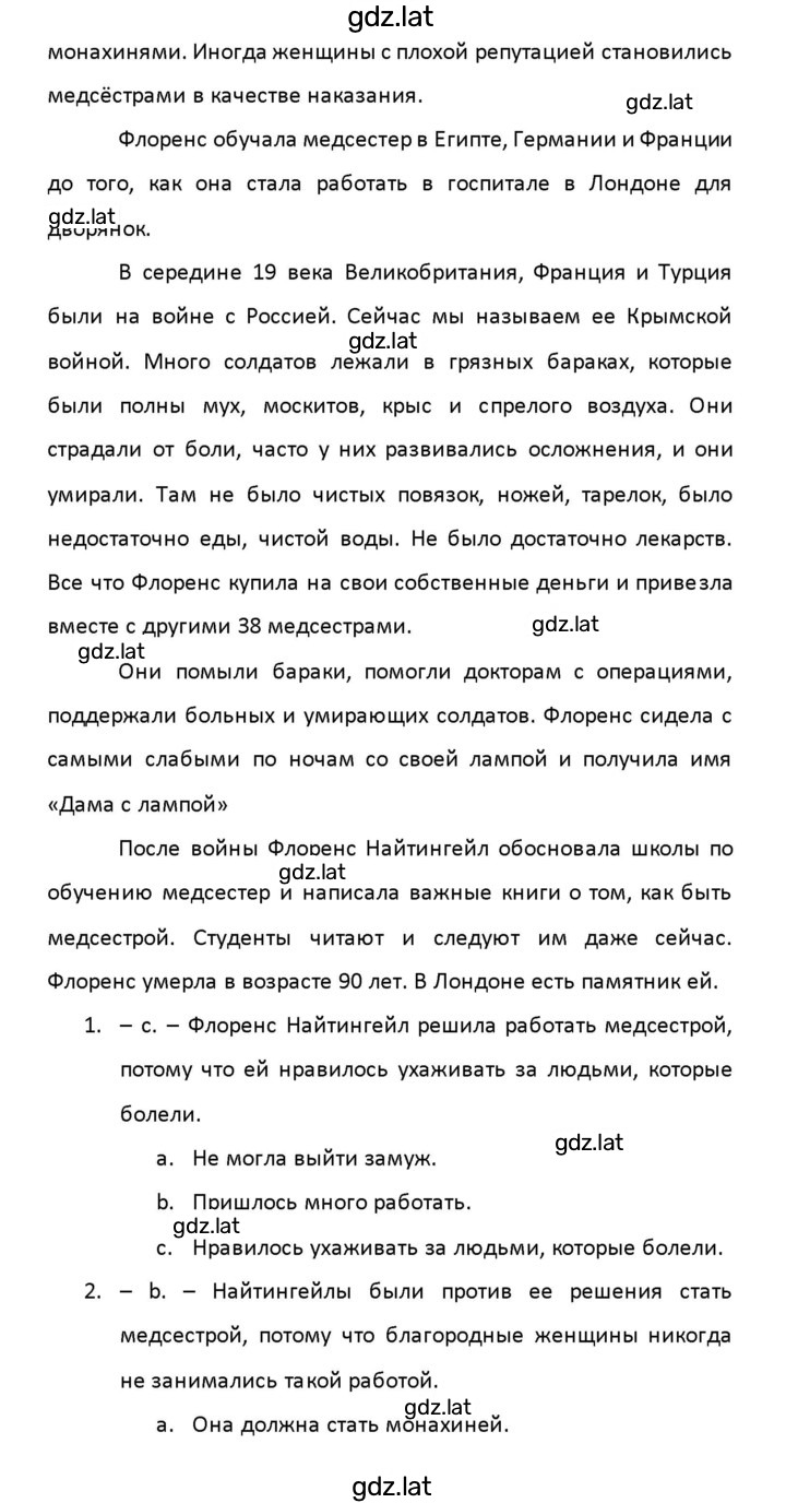 Решение задания № 53 — страница 2