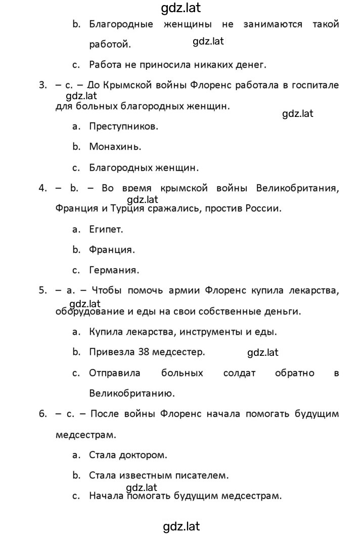 Решение задания № 53 — страница 3