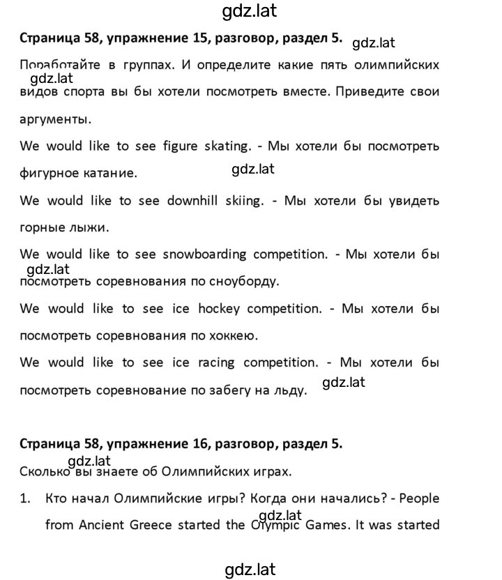 Решение задания № 58 — страница 1