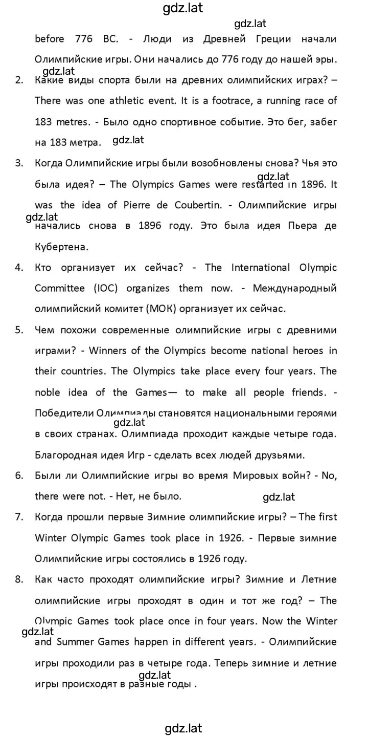 Решение задания № 58 — страница 2