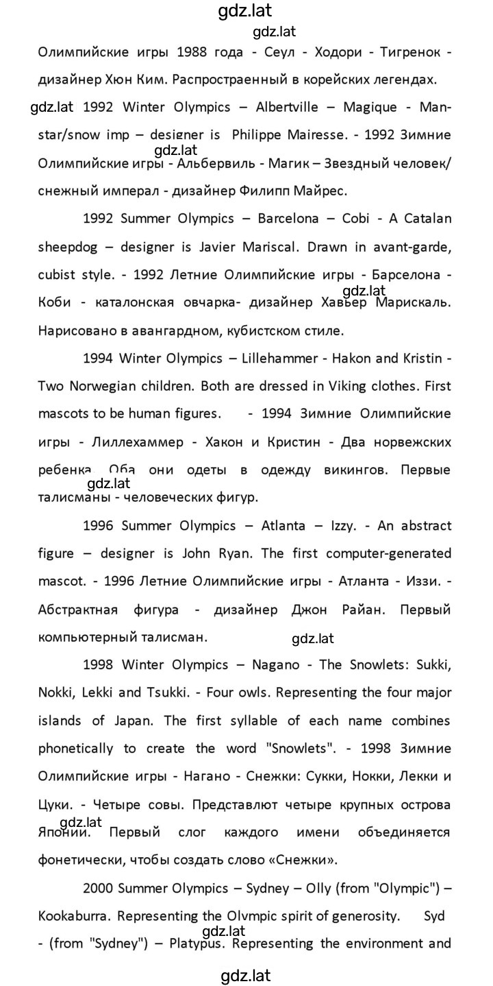 Решение задания № 58 — страница 5