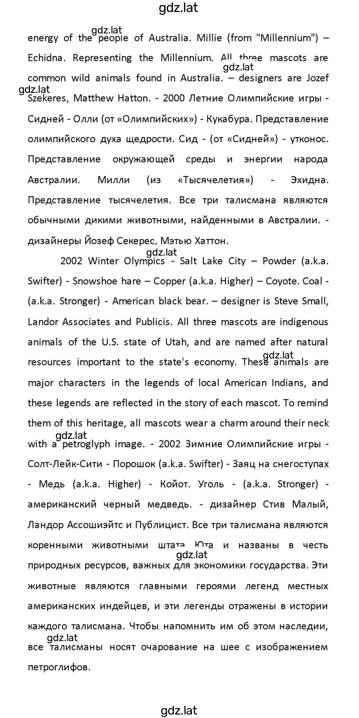 Решение задания № 58 — страница 6