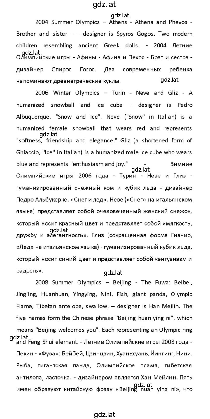 Решение задания № 58 — страница 7