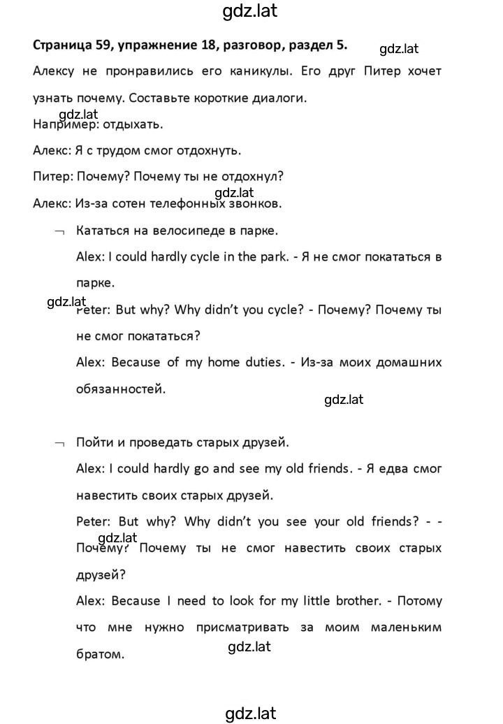 Решение задания № 59 — страница 1