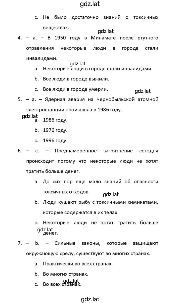 Решение задания № 6 — страница 2