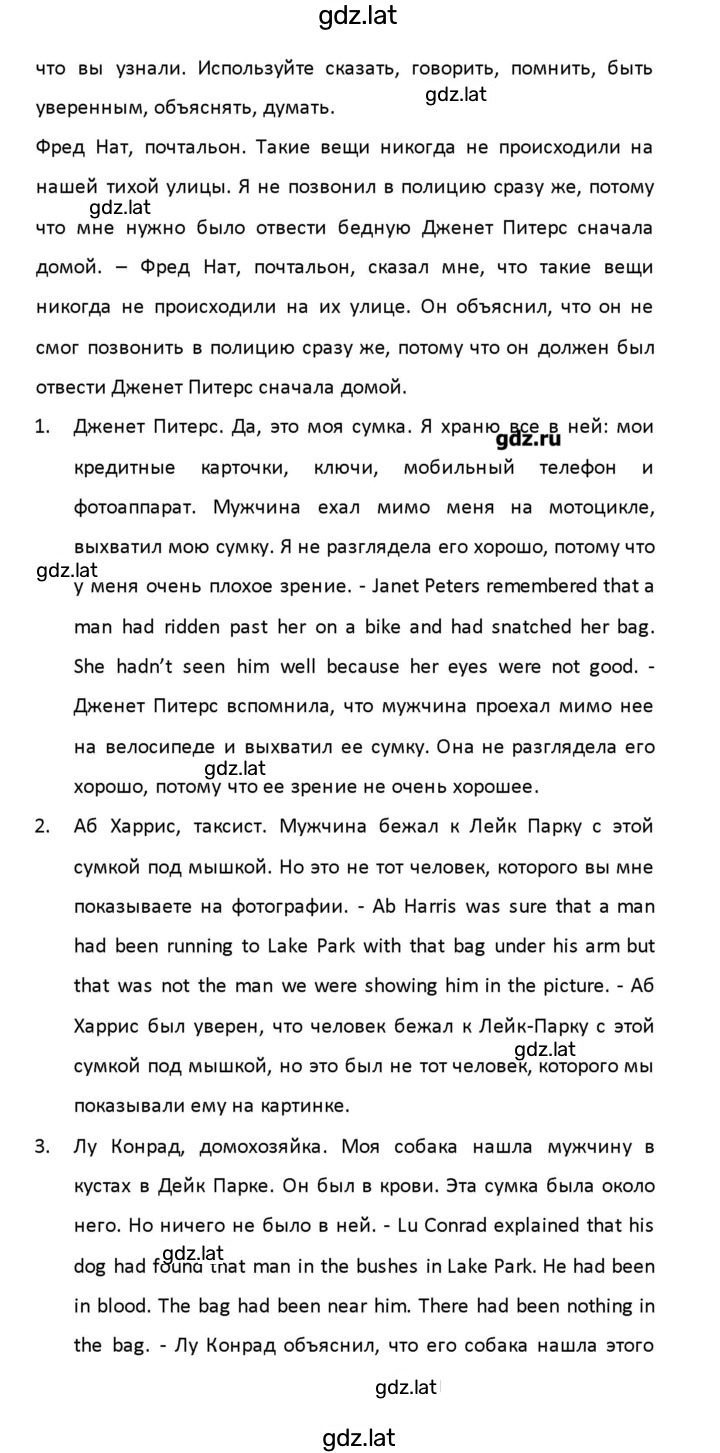 Решение задания № 62 — страница 2