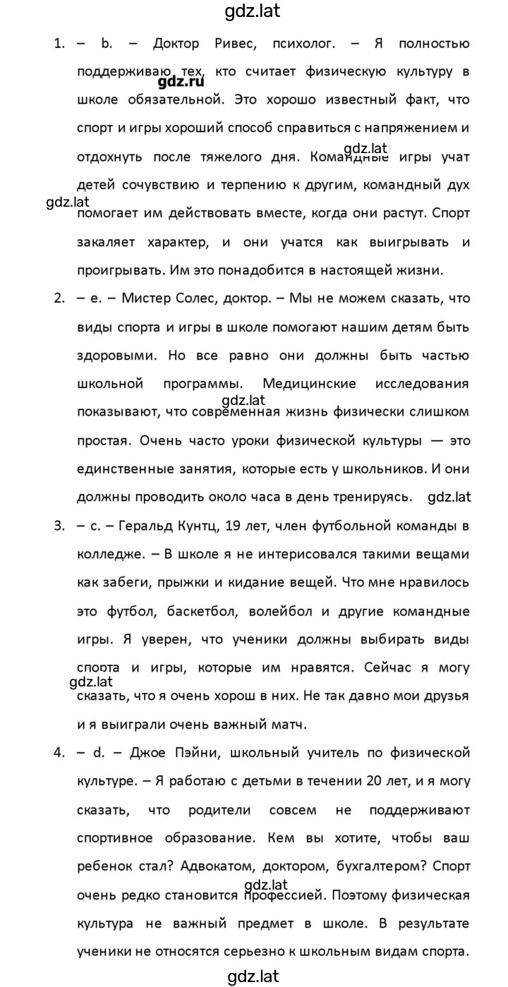 Решение задания № 65 — страница 1