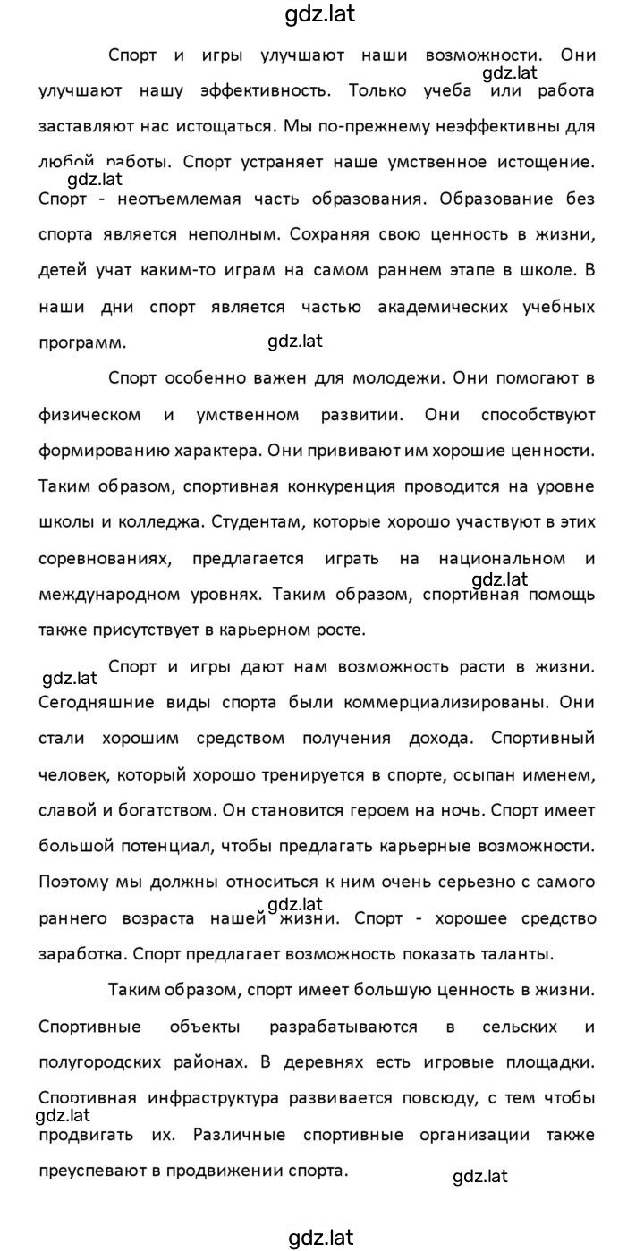 Решение задания № 65 — страница 4
