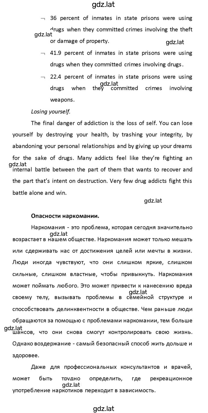 Решение задания № 66 — страница 7