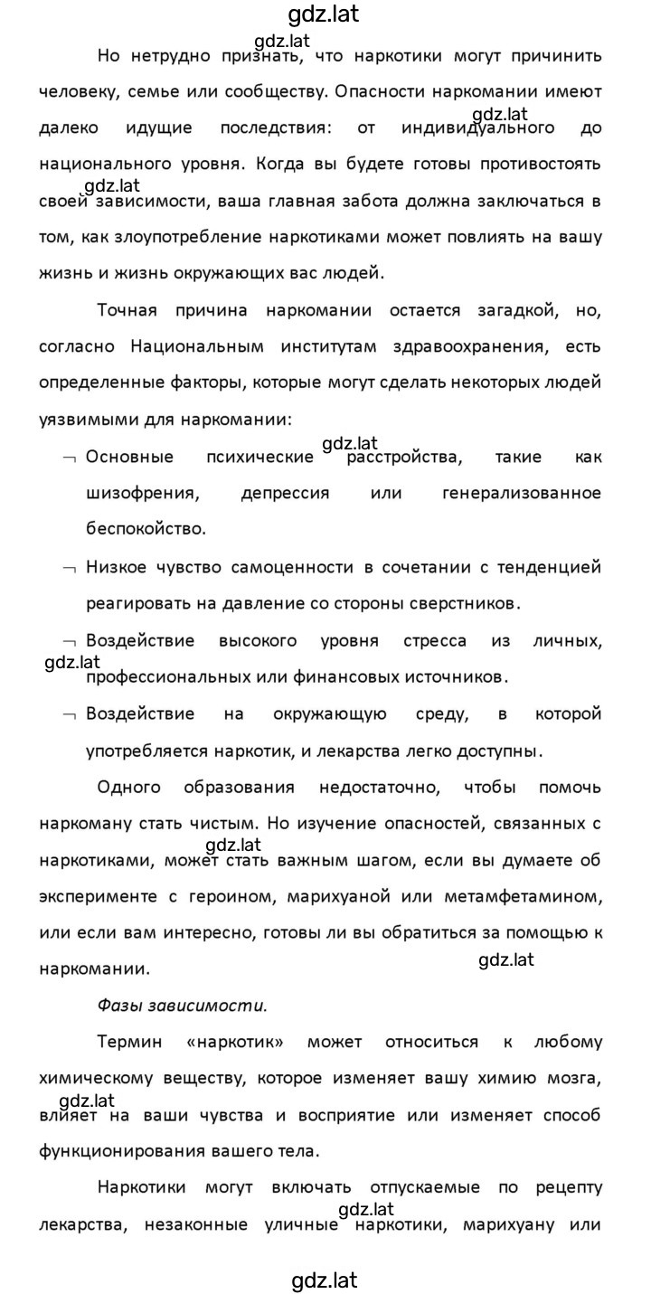 Решение задания № 66 — страница 8