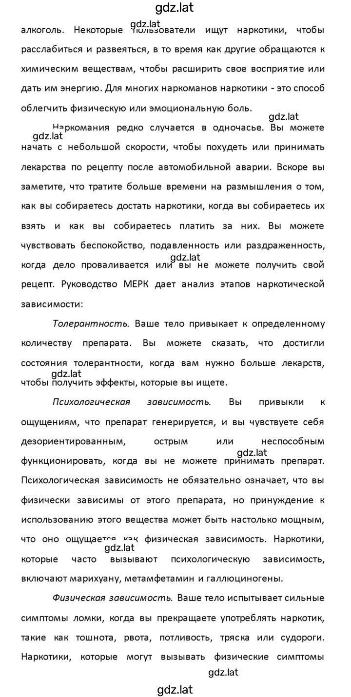 Решение задания № 66 — страница 9