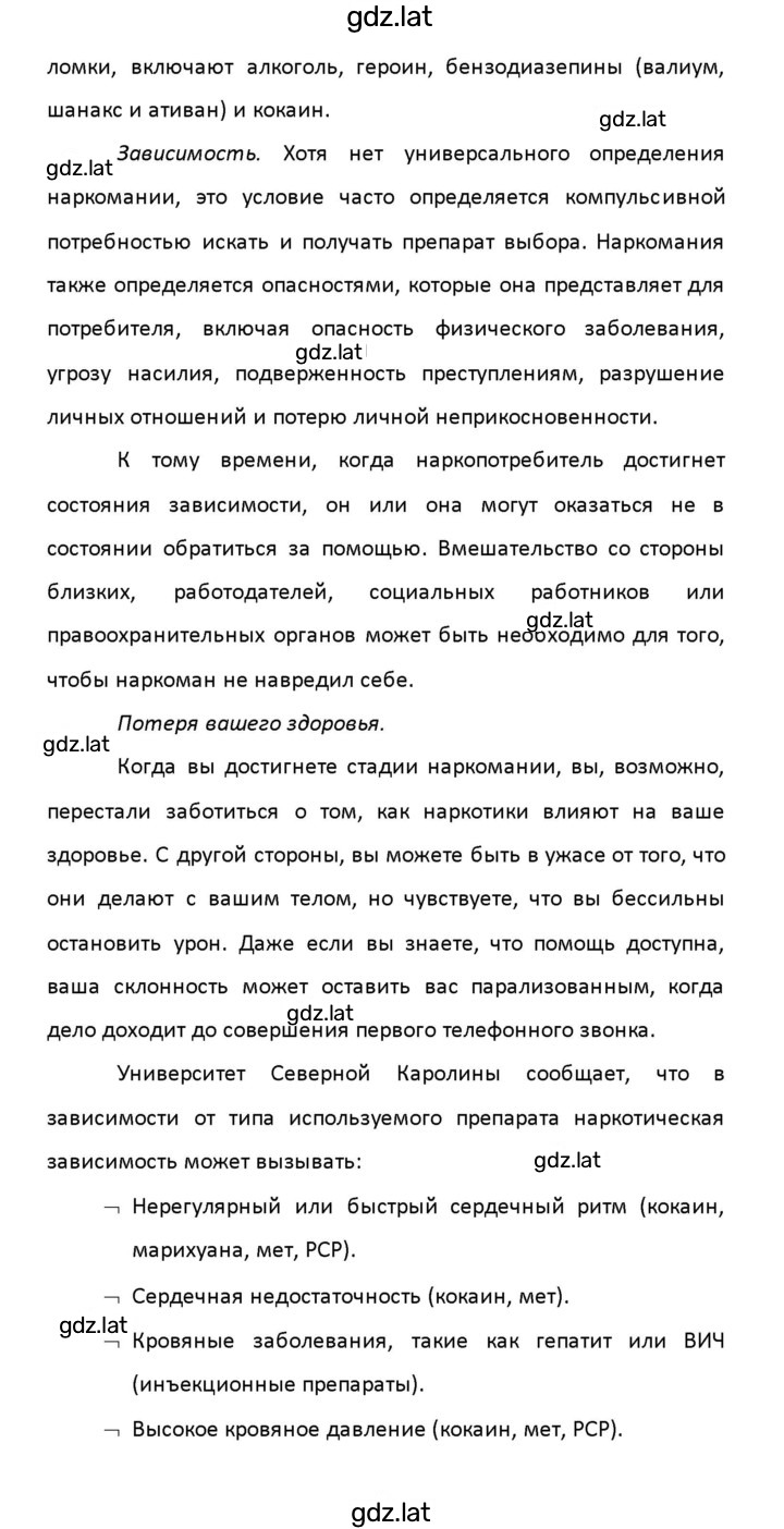 Решение задания № 66 — страница 10