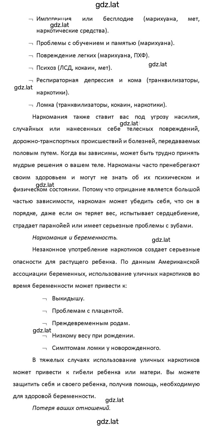 Решение задания № 66 — страница 11