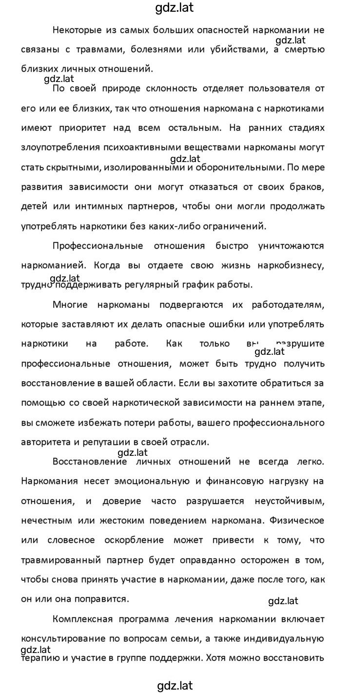 Решение задания № 66 — страница 12
