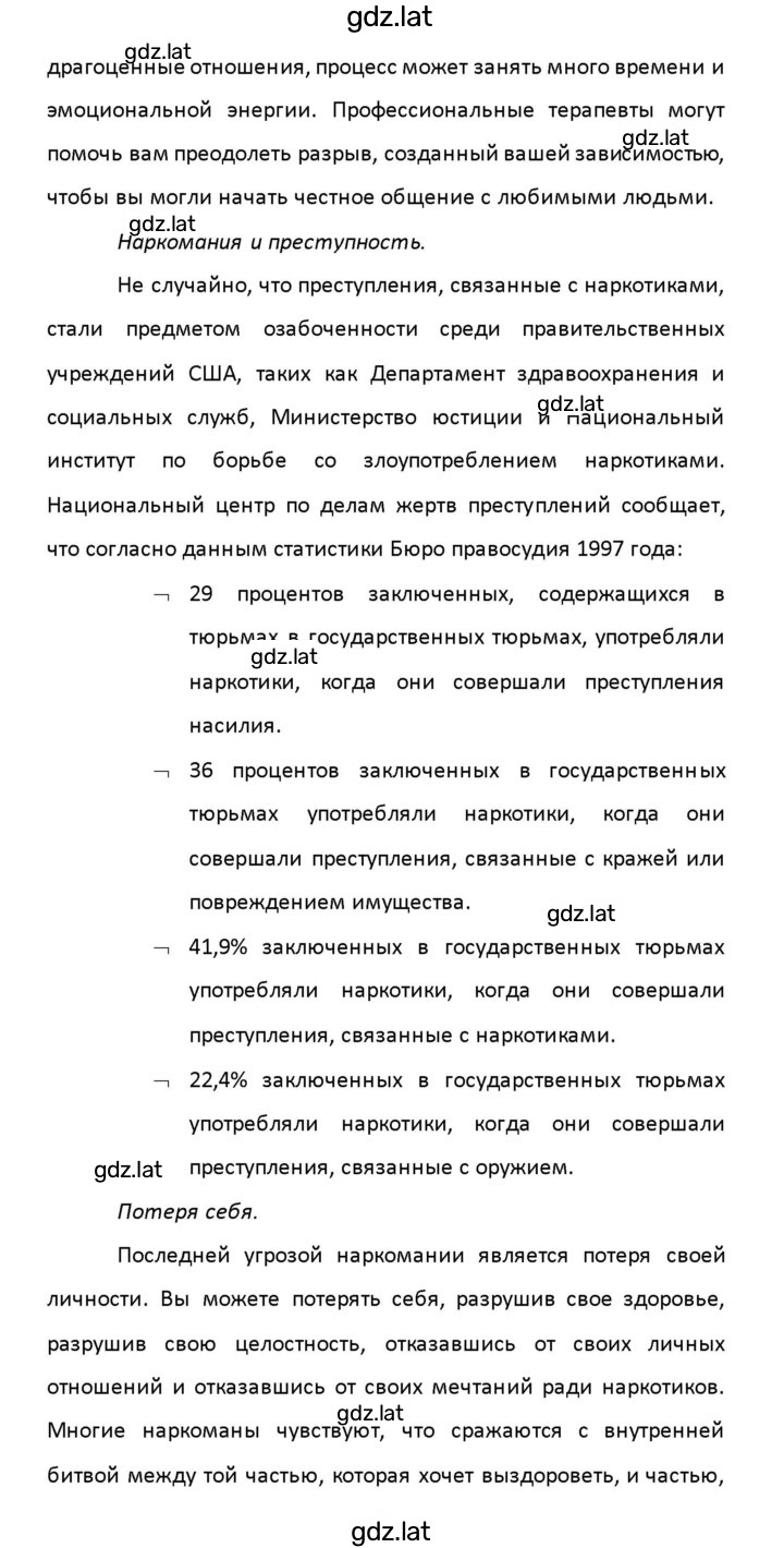 Решение задания № 66 — страница 13