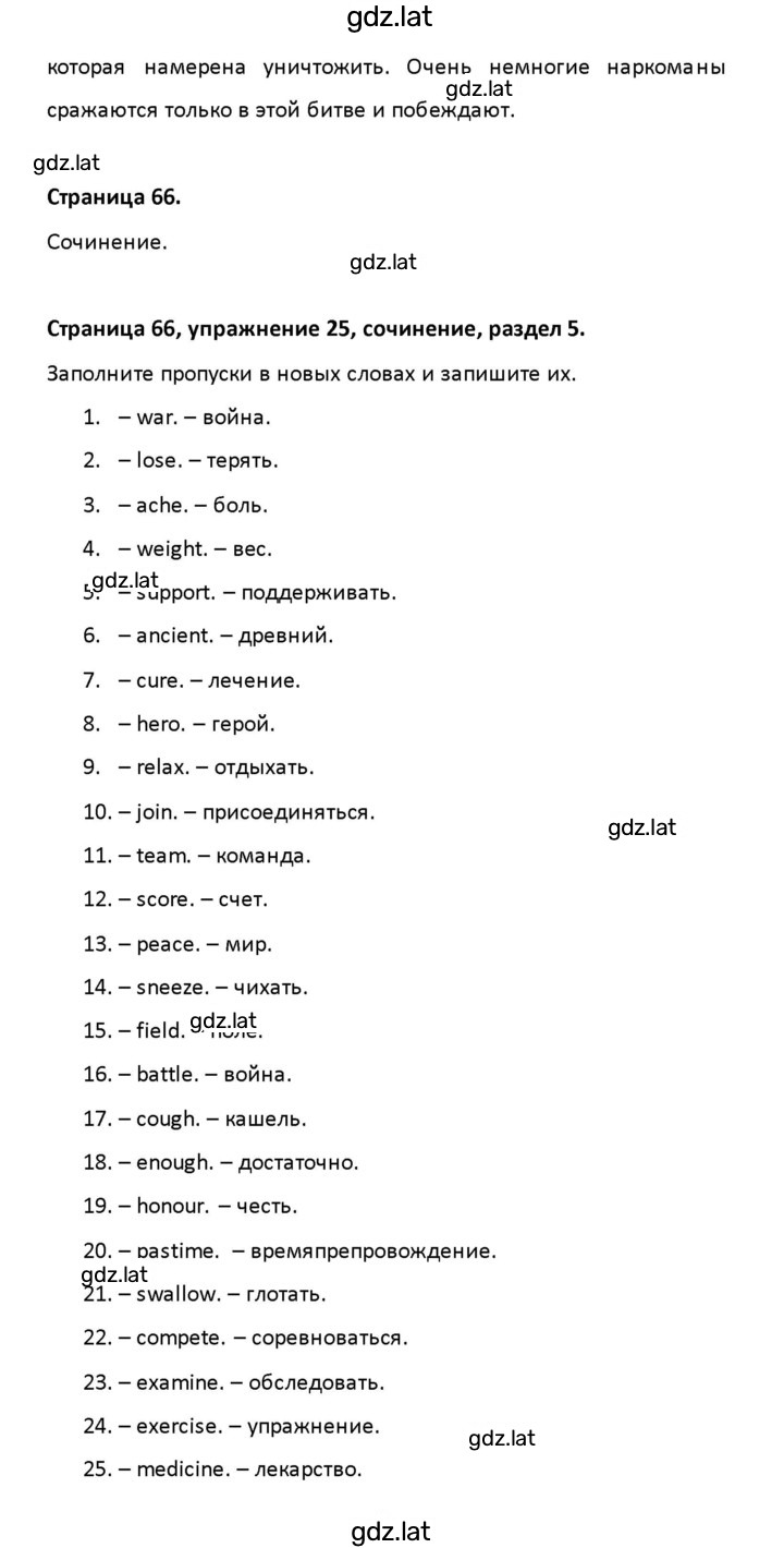 Решение задания № 66 — страница 14