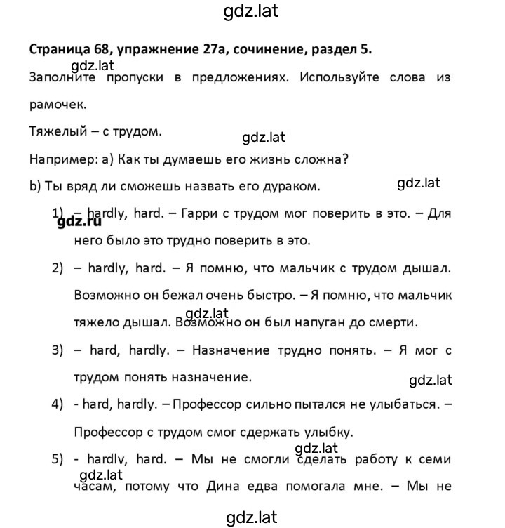 Решение задания № 68 — страница 1